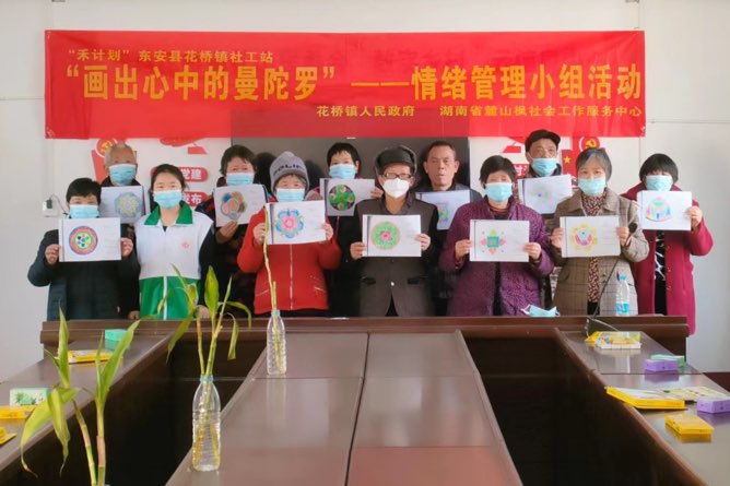 花橋鎮(zhèn)開展曼陀羅繪畫減壓活動