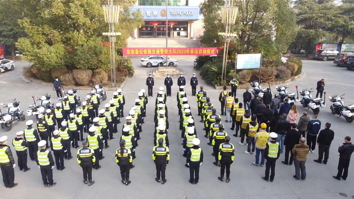 東安交警大隊舉行2023年春運啟動儀式