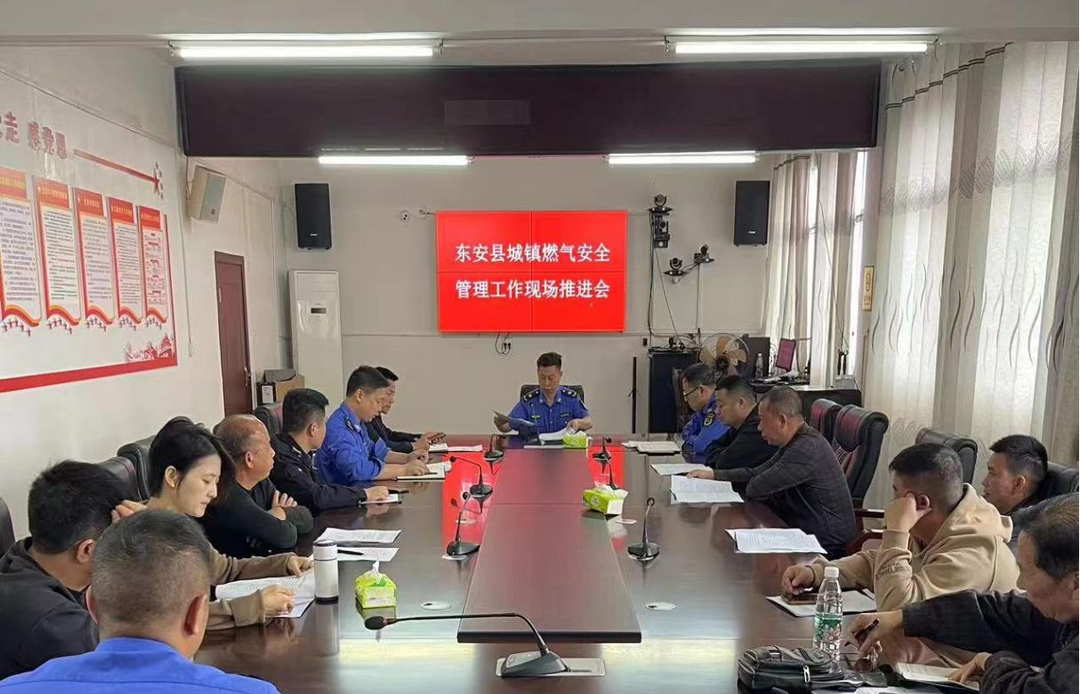 東安縣：進一步加強城鎮燃氣安全管理工作
