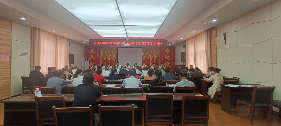 水岭乡：小厕所撬动大民生