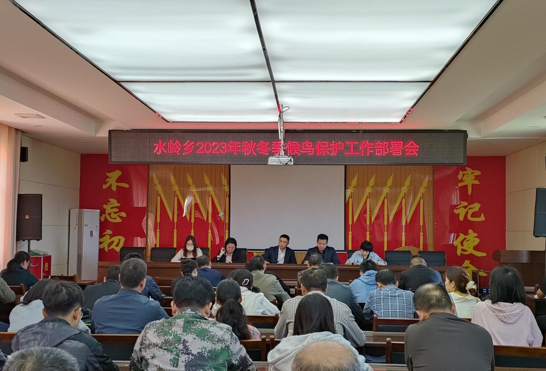 水嶺鄉：“三道防線”護航候鳥遷徙
