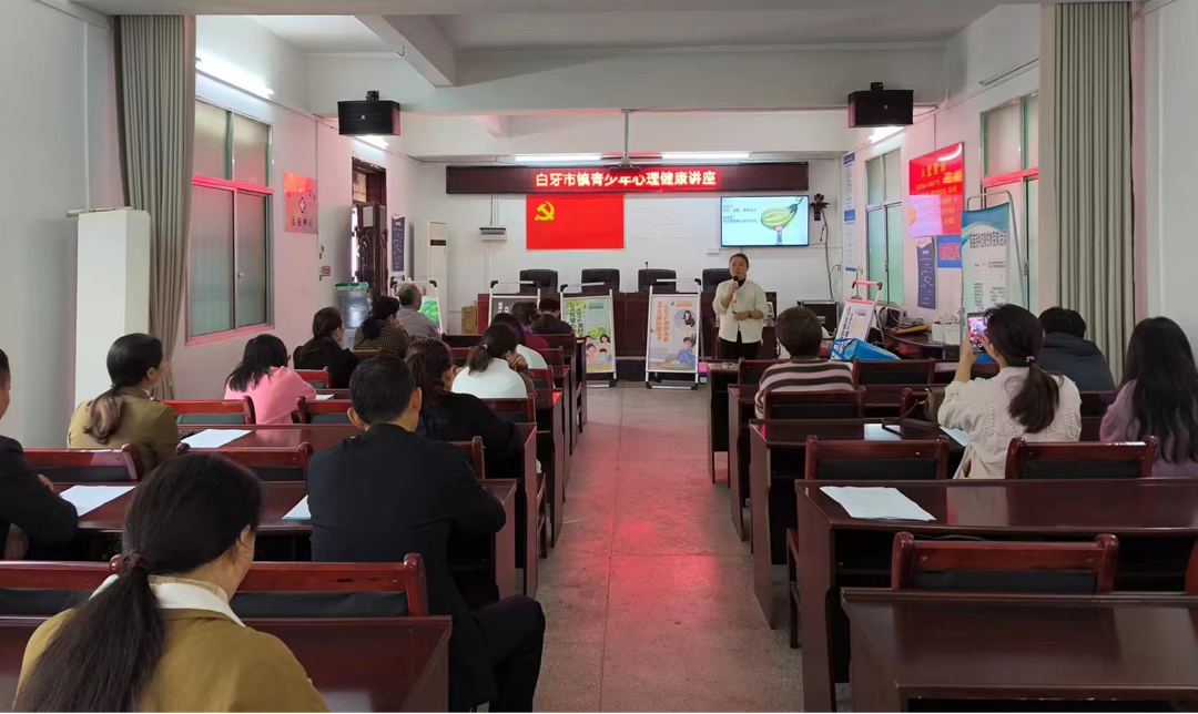 白牙市鎮前進社區：開展心理健康教育，助力青少年“陽光成長”