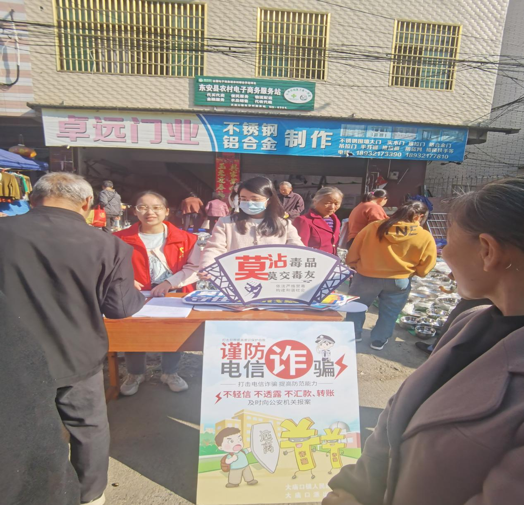大廟口鎮：禁毒宣傳進農村 筑牢“無毒”防火墻