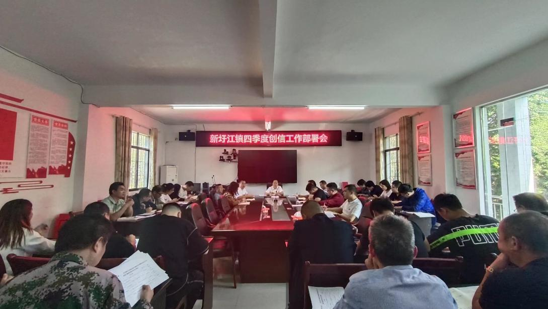 新圩江鎮:加快創建社會信用體系