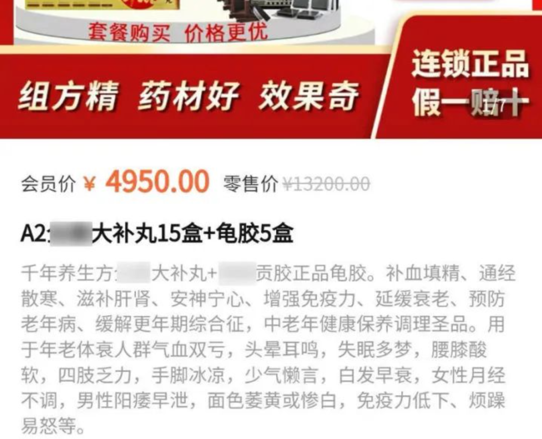 网法湘规丨70岁阿姨花5000元买“大补丸”？市人大代表：这些广告节目该整治了！