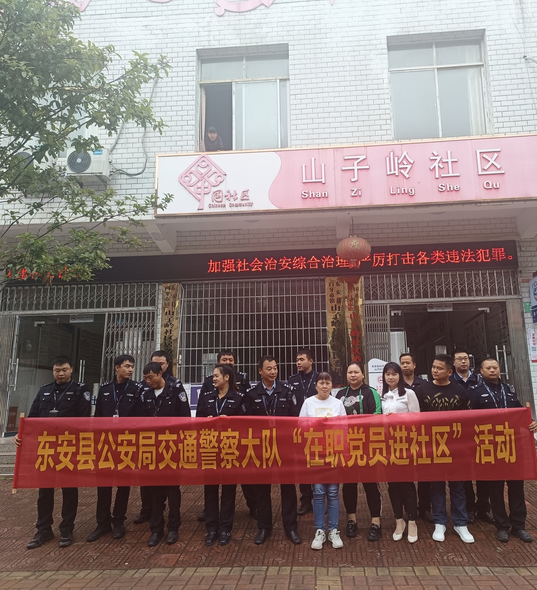 东安交警党员进社区，为民服务零距离