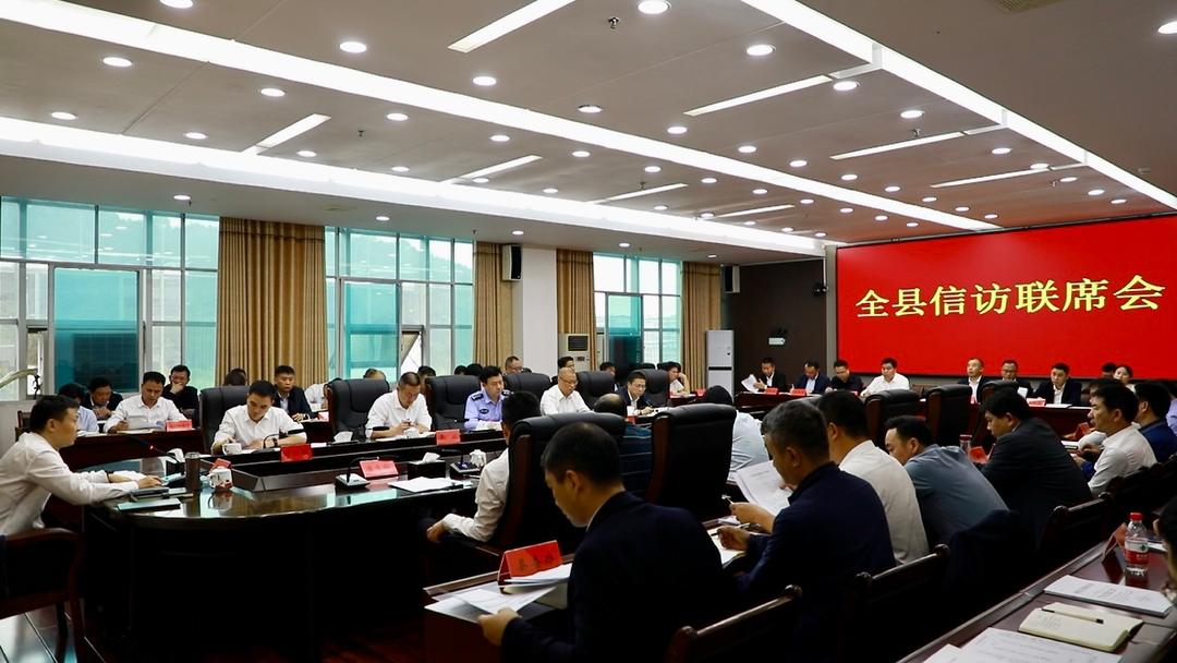 唐何主持召開全縣信訪聯席會議