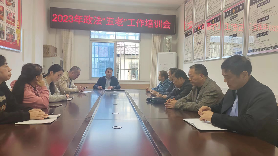 東安縣司法局召開(kāi)政法“五老”工作培訓會(huì )