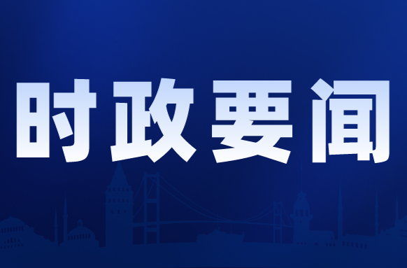 首批“新時(shí)代新雷鋒”發(fā)布 楊浩東出席發(fā)布儀式并為獲獎(jiǎng)?wù)哳C獎(jiǎng)