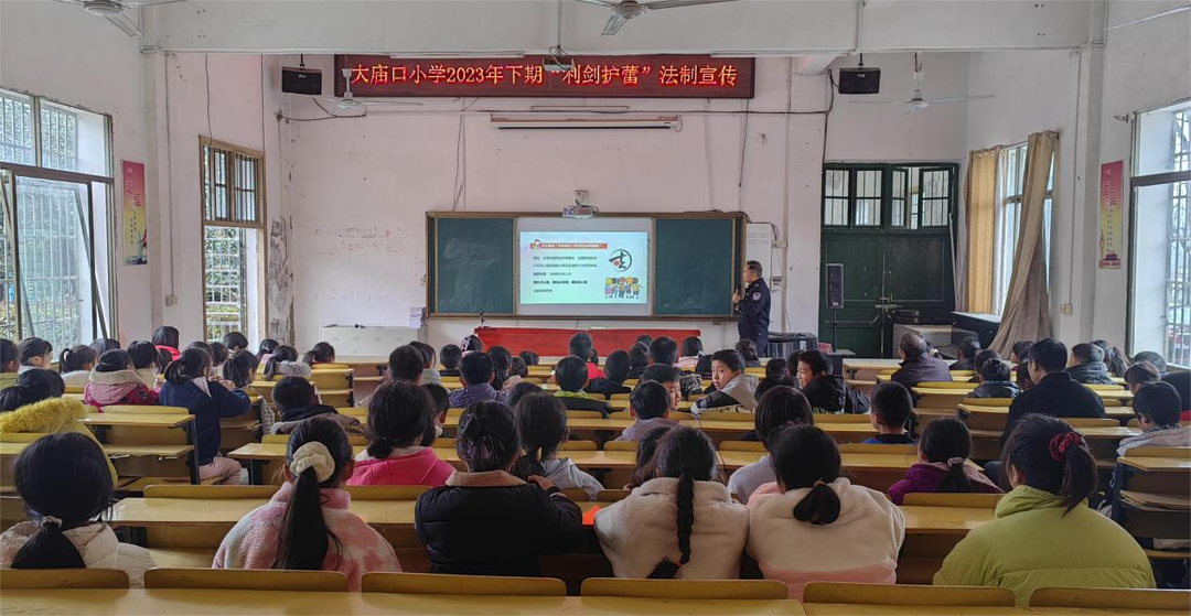 大庙口镇 ：法治讲座进校园，  “警”护青春助成长