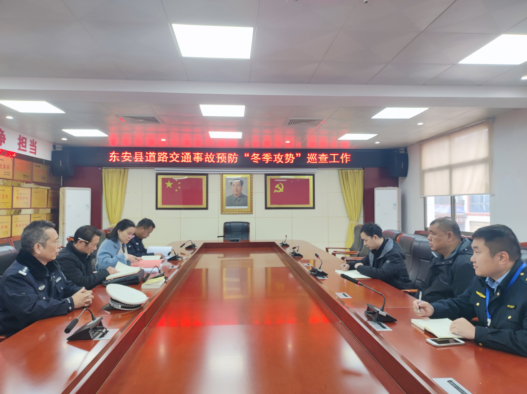 东安县多部门联合集中开展“冬季攻势”巡查暨“美丽乡村行”巡回宣讲活动