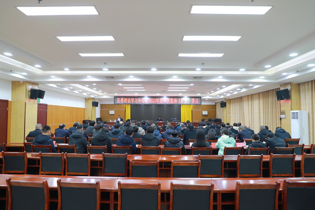 东安县委理论学习中心组2023年第18次集体（扩大）学习暨“以学促干”专题研讨会举行