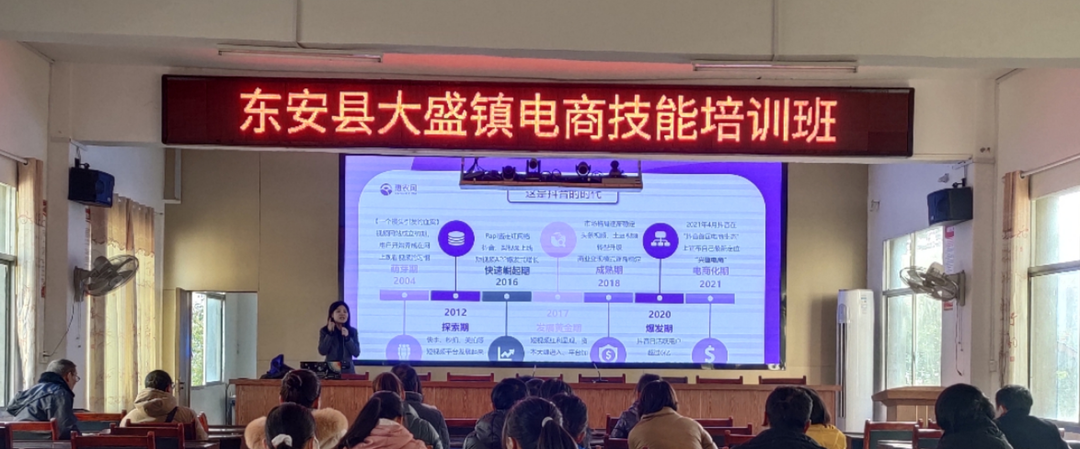 大盛镇：电商培训强技能 人才振兴增动能