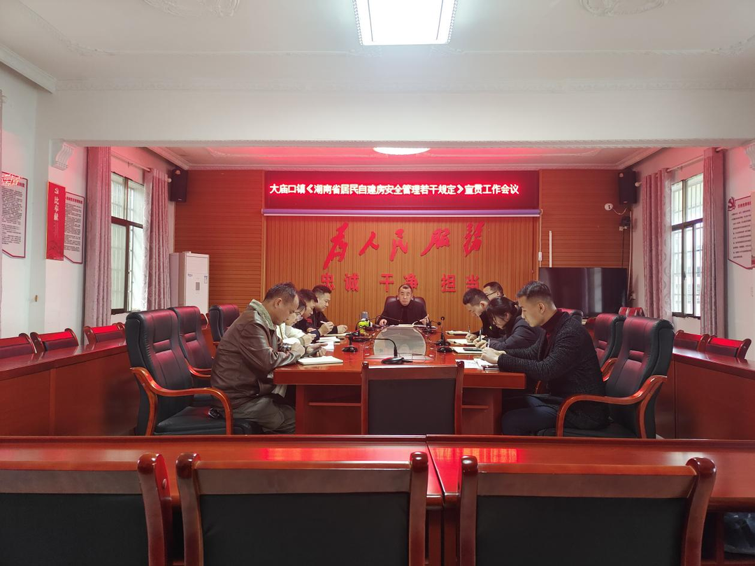 大廟口鎮(zhèn)：持續(xù)開(kāi)展居民自建房安全專項(xiàng)整治