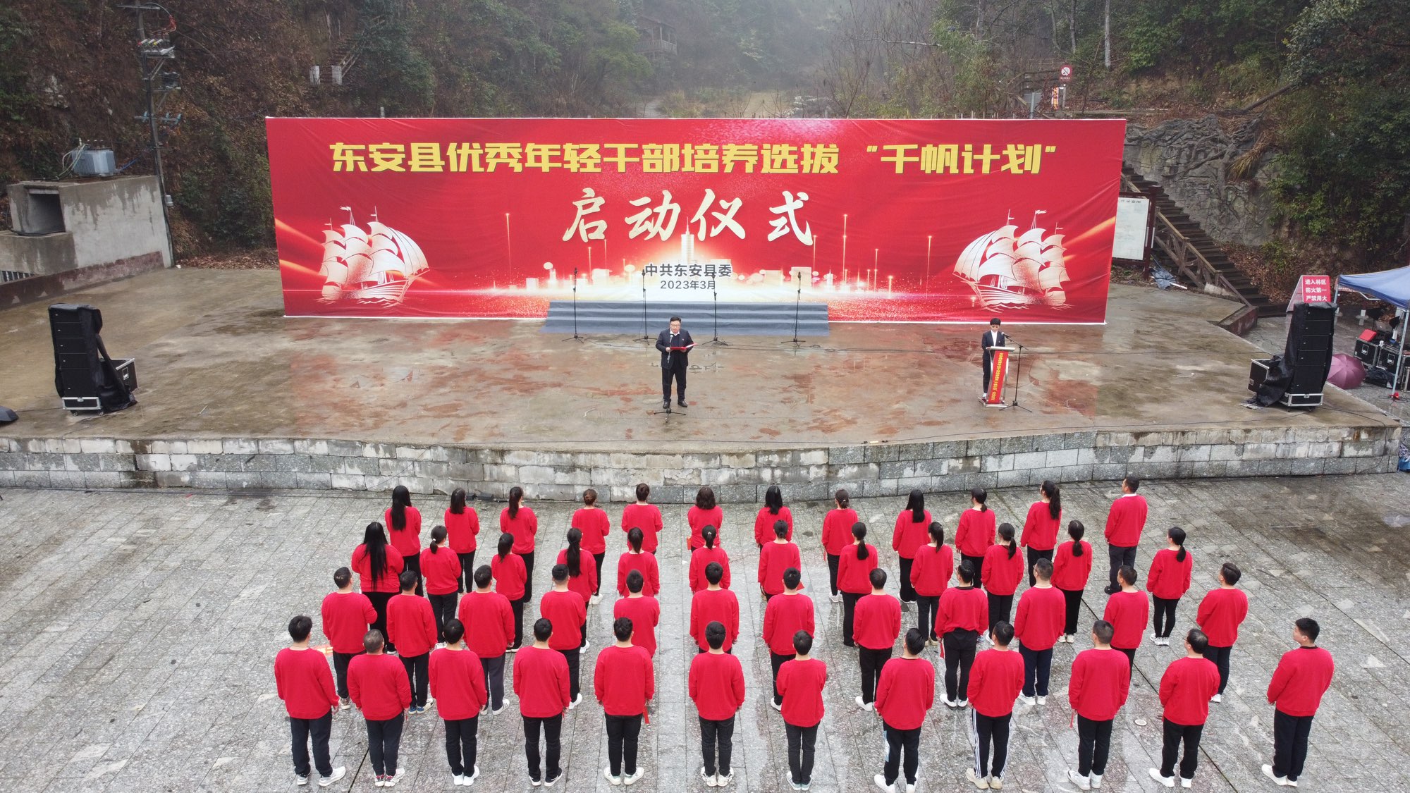 东安县“千帆计划”正式启动