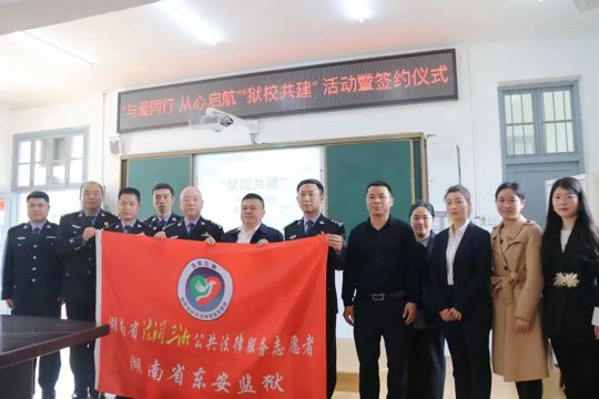 東安縣樹德中學：獄校共建 守護成長