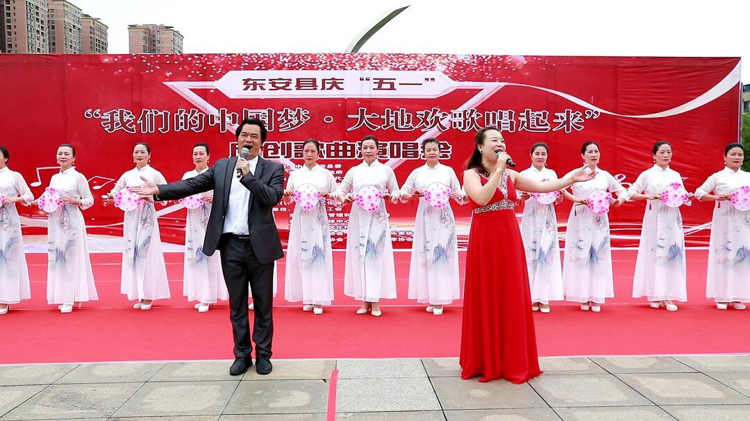 东安县举办“我们的中国梦·大地欢歌唱起来”原创歌曲演唱会