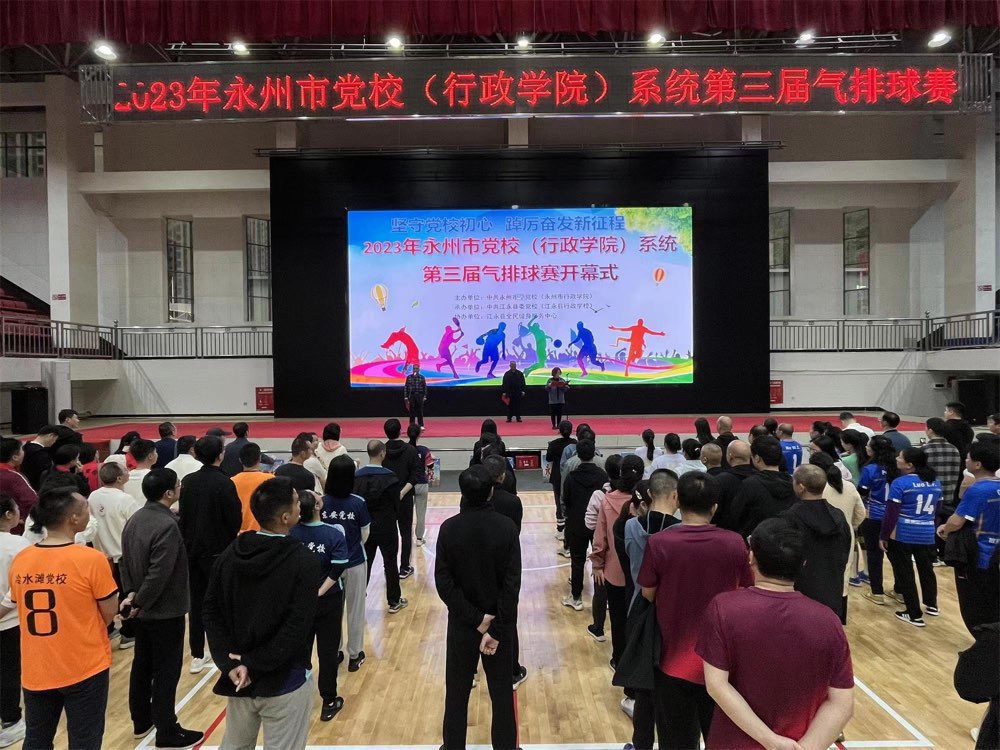 东安党校勇夺全市党校系统气排球赛冠军