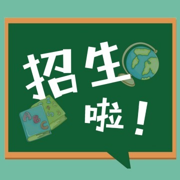 期待与你相“育”——东安县机关幼儿园2024年春季招生简章