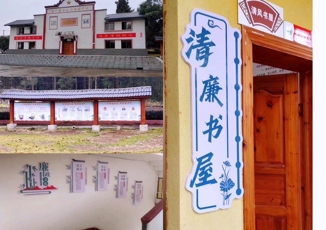 紫溪市镇：协同写好“廉”字文章