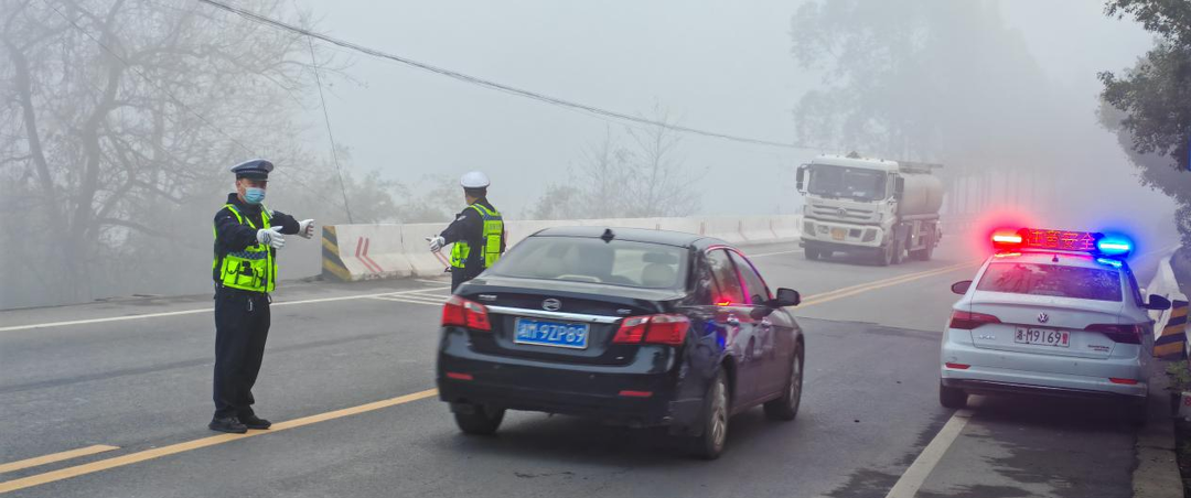 “雾”必小心 ！东安交警护航平安路