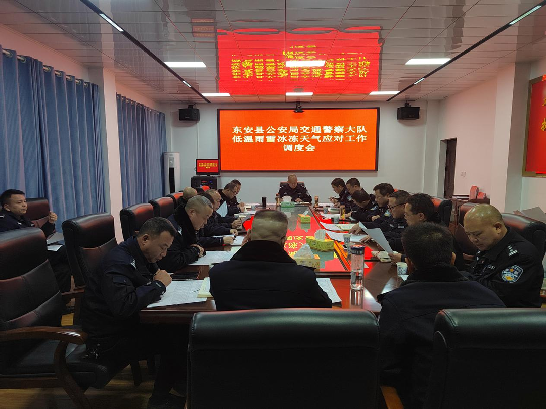 保路畅护民安！东安交警全力应对低温雨雪天气