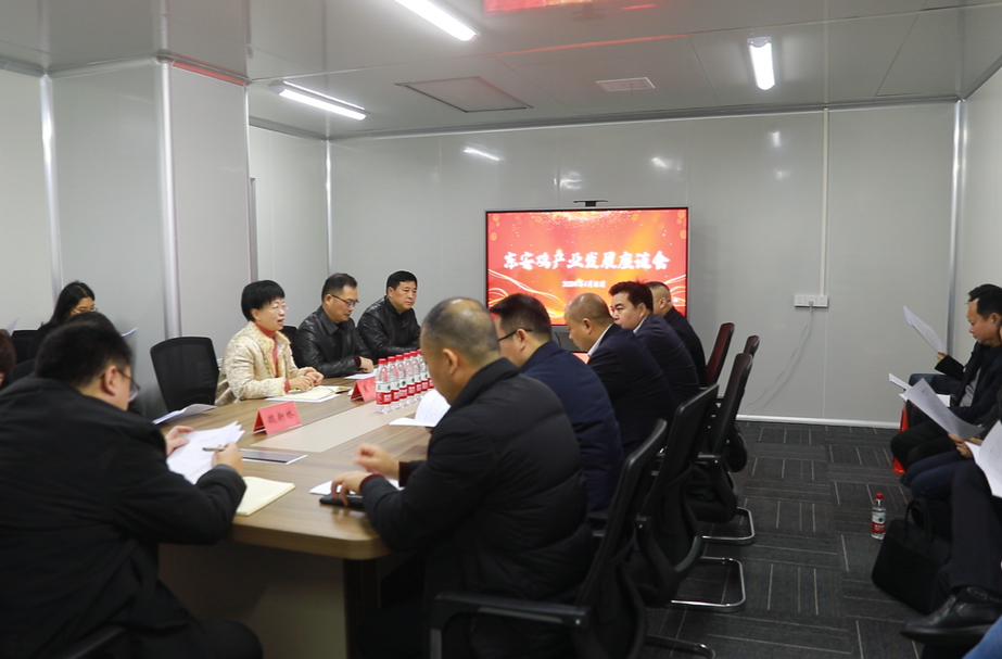 东安县召开东安鸡产业发展座谈会