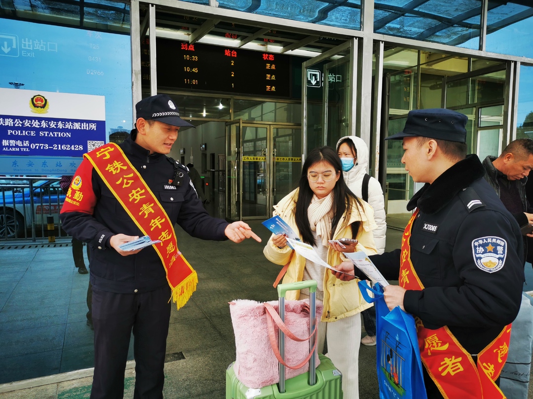 春运首日 东安东站派出所开展“面对面”反诈宣传活动