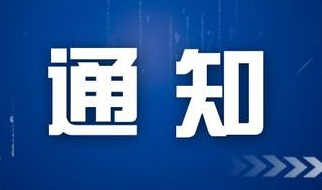 东安县人民医院眼科名医工作室坐诊时间更改的通知