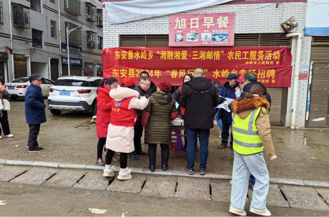 水岭乡：“春风行动”让农民工在家门口就业