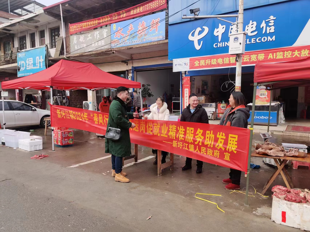新圩江镇：开展“春风行动”助力群众就业