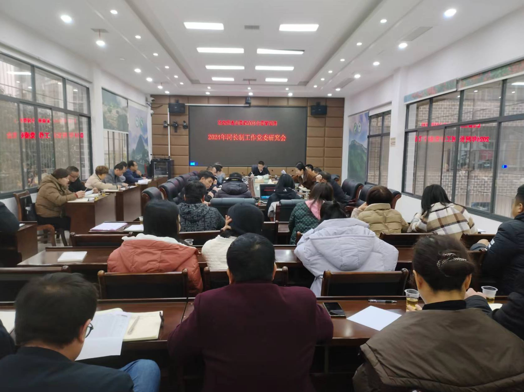 舜管局召开2024年河长制工作党委研究会