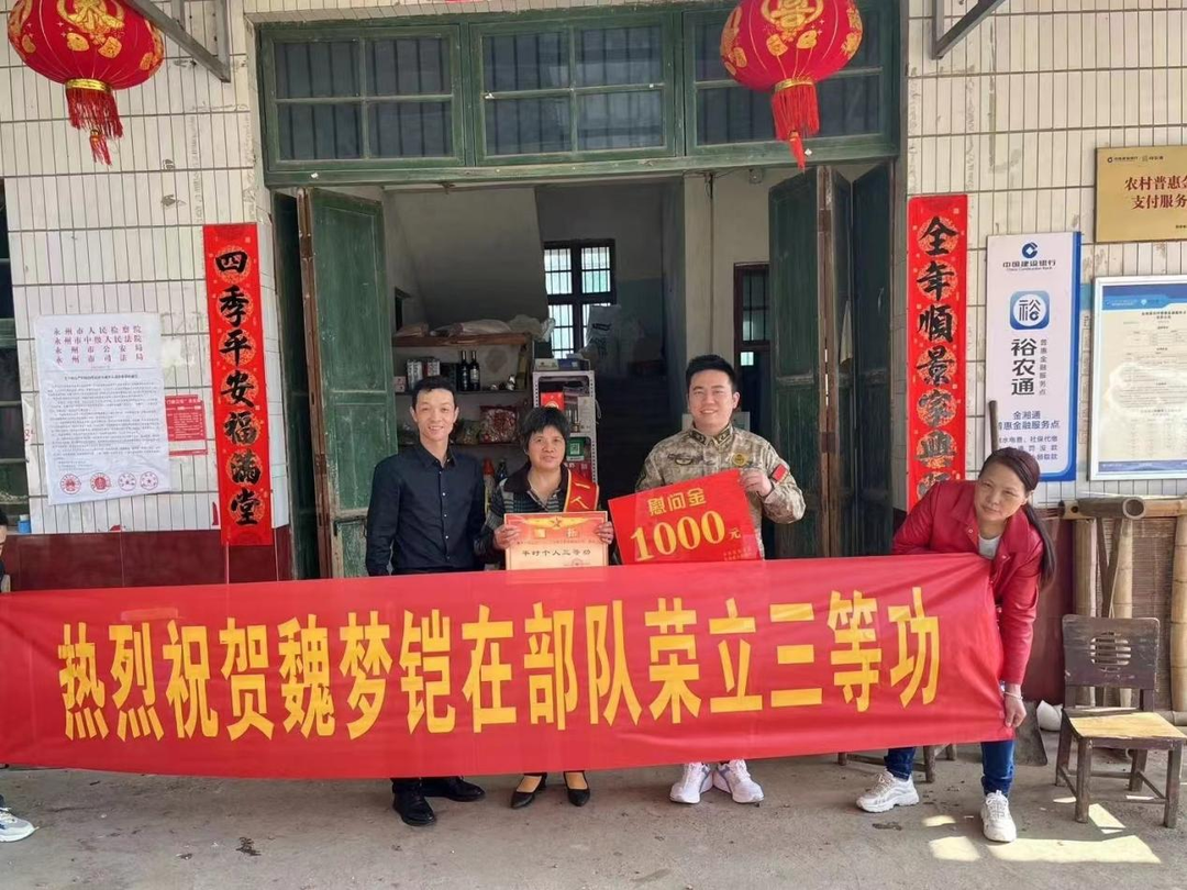 大盛镇：立功送喜报  尊崇暖人心