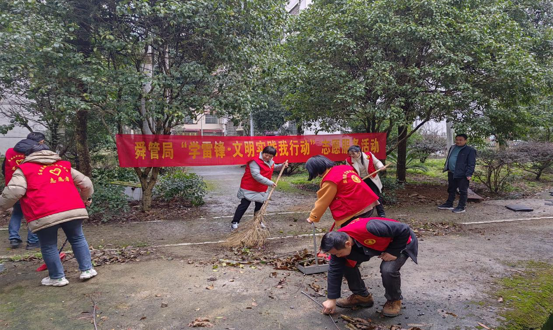 舜管局：文明实践我行动  雷锋精神永相传