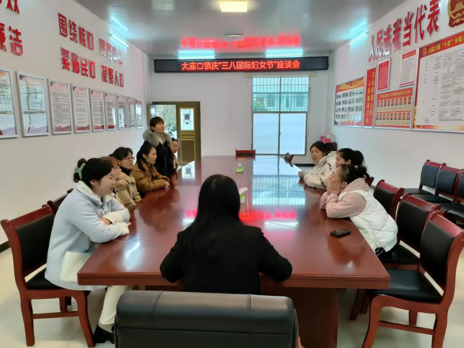 大庙口镇妇联开展共庆“三八“国际妇女节巾帼活动