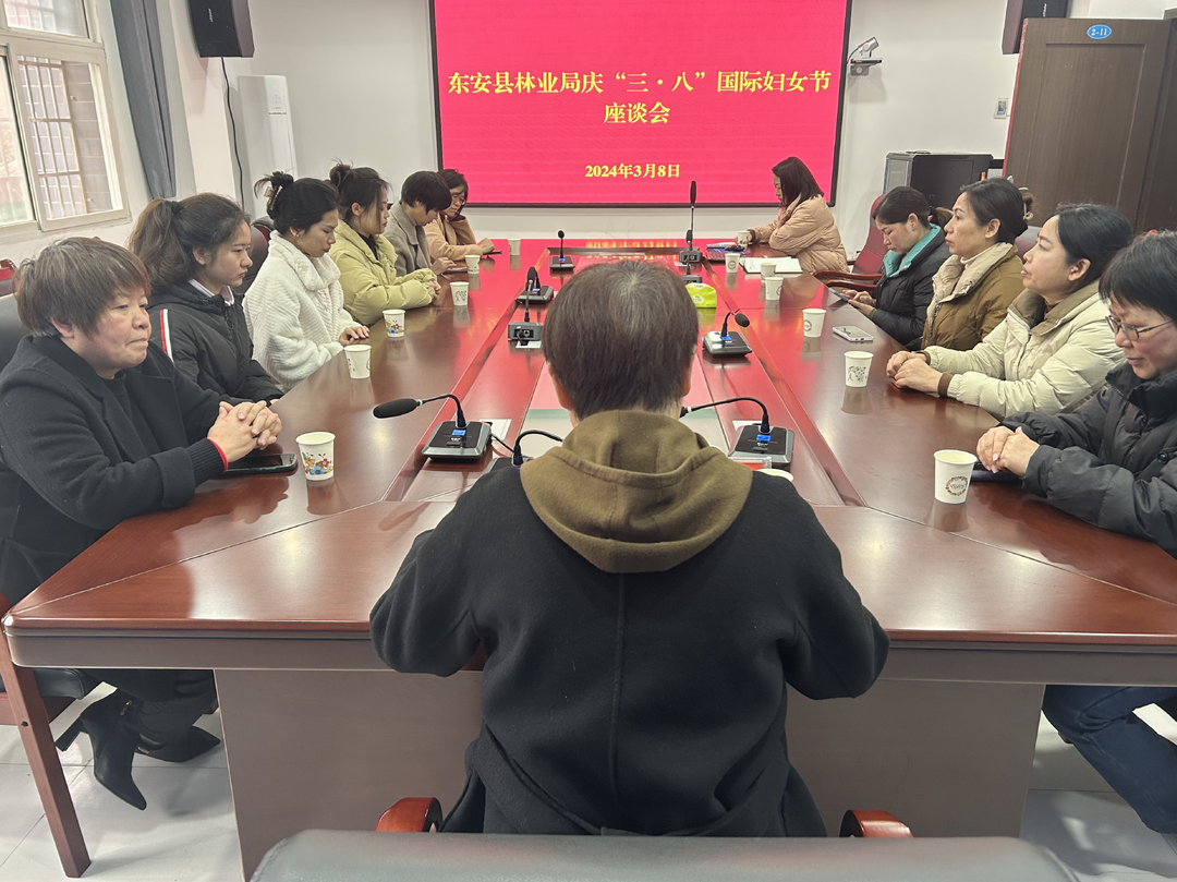 东安县林业局开展系列庆“三八”节活动