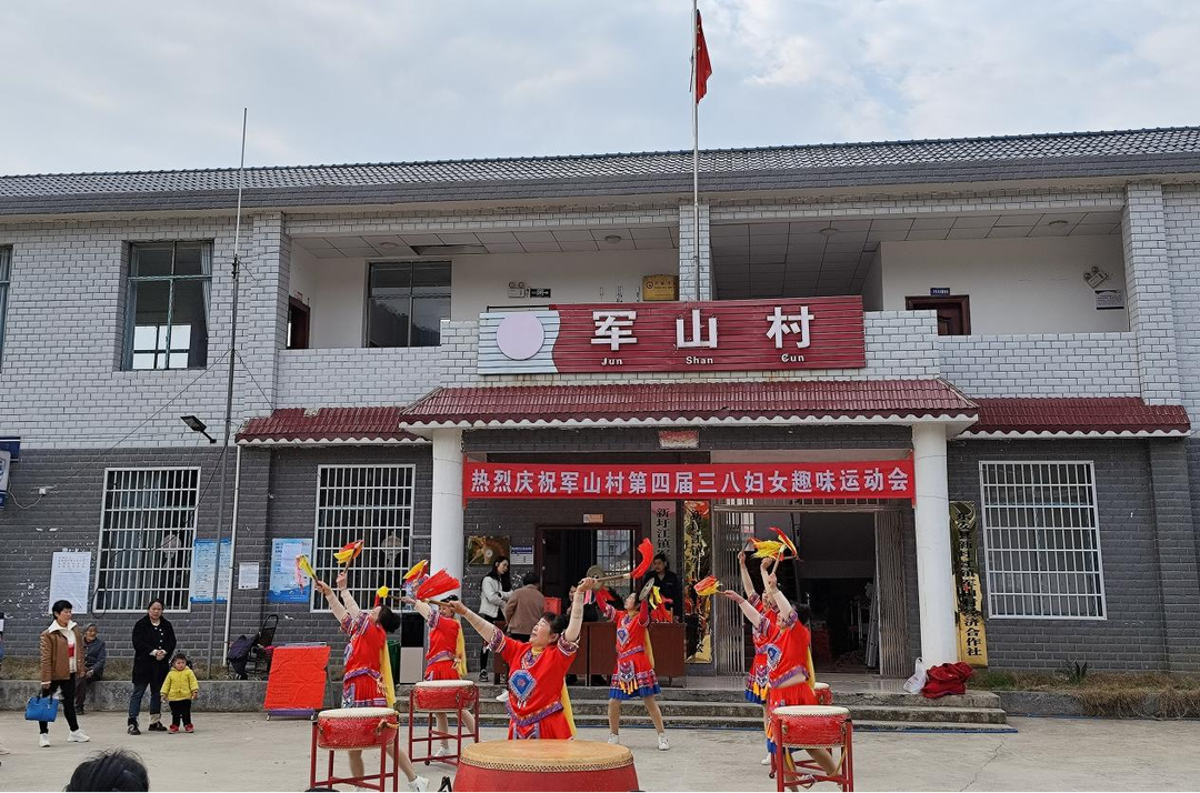 东安新圩江镇军山村：展风采 庆“三八”