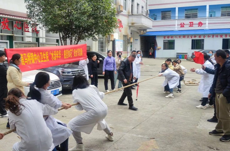 鹿马桥镇中心卫生院庆“三八”妇女节活动