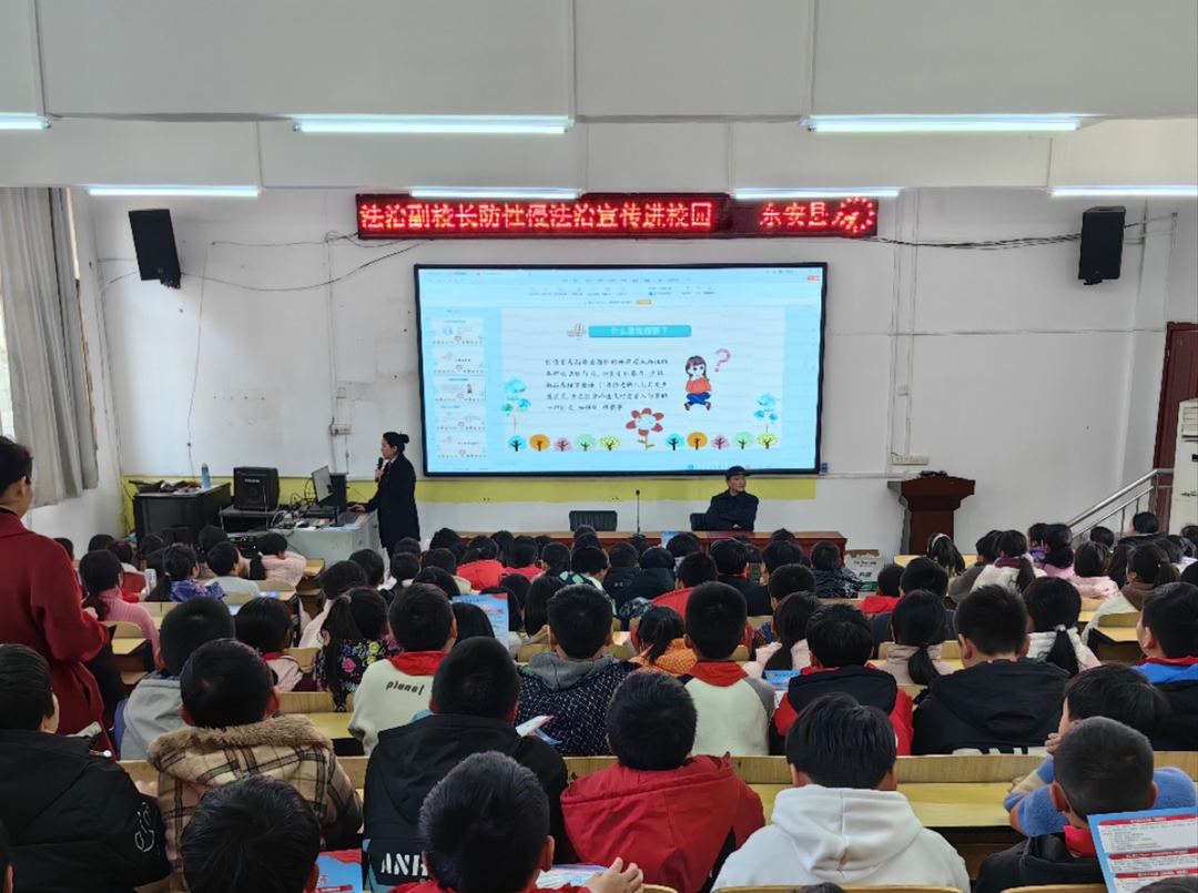 东安法院：“利剑护蕾·雷霆行动“聚焦开学第一课