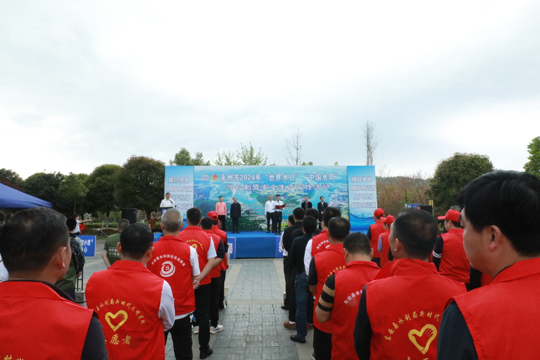 永州市“世界水日”“中国水周”河长制暨安全生产宣传活动在东安举行