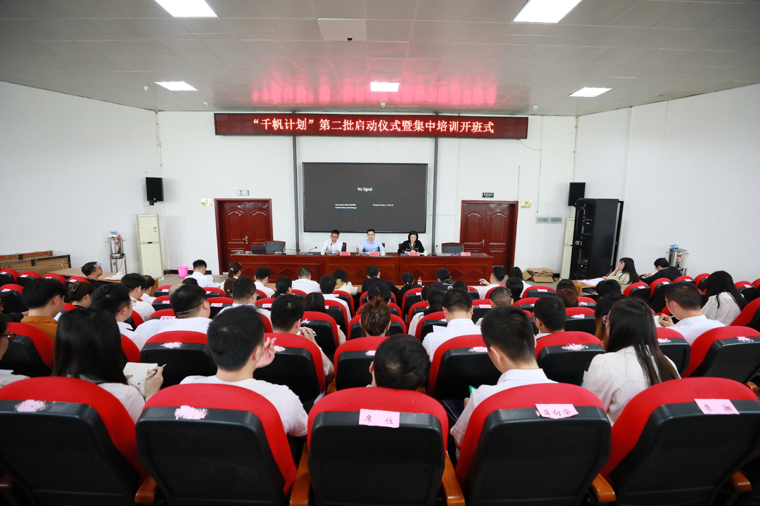 东安县培养选拨优秀年轻干部“千帆计划”第二批次正式启动