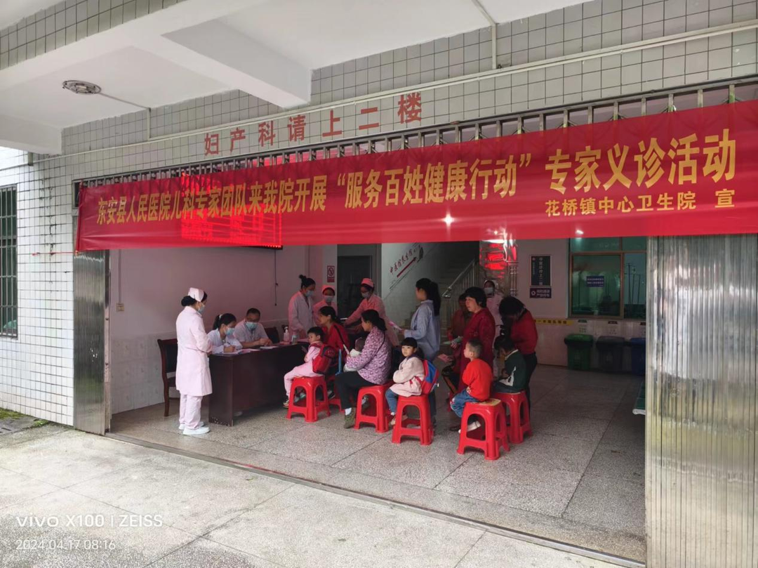 东安县人民医院到花桥镇开展健康义诊活动