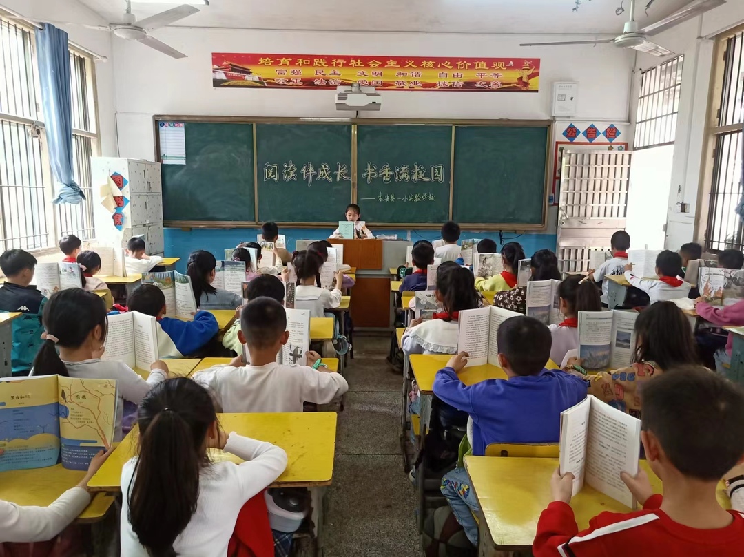 东安县一小实验学校开展“阅读伴成长 书香满校园”活动
