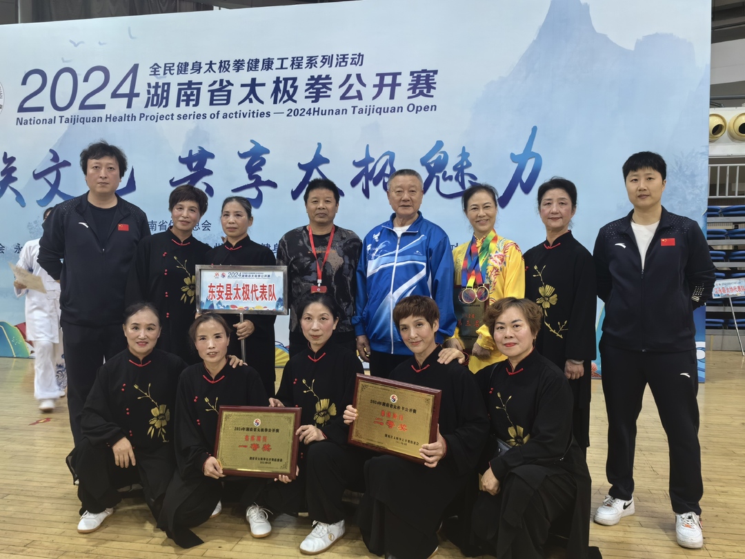 东安县太极代表队又获4枚金牌