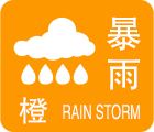 剛剛，暴雨預(yù)警升級橙色！