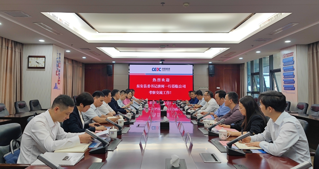 唐何带队到中国能源建设集团湖南火电建设有限公司考察交流