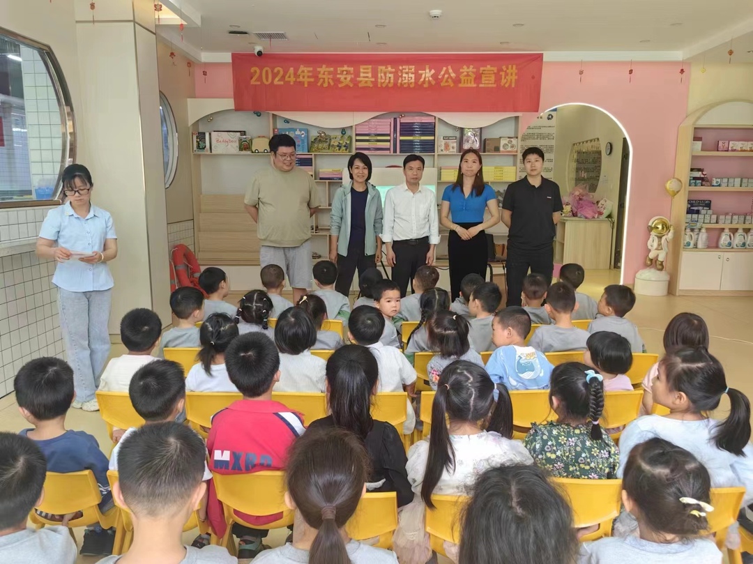 东安县开展儿童防溺水自救公益教学活动