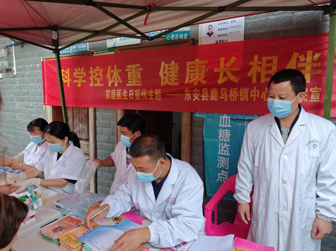 鹿馬橋鎮(zhèn)中心衛(wèi)生院開展世界家庭醫(yī)生簽約日活動