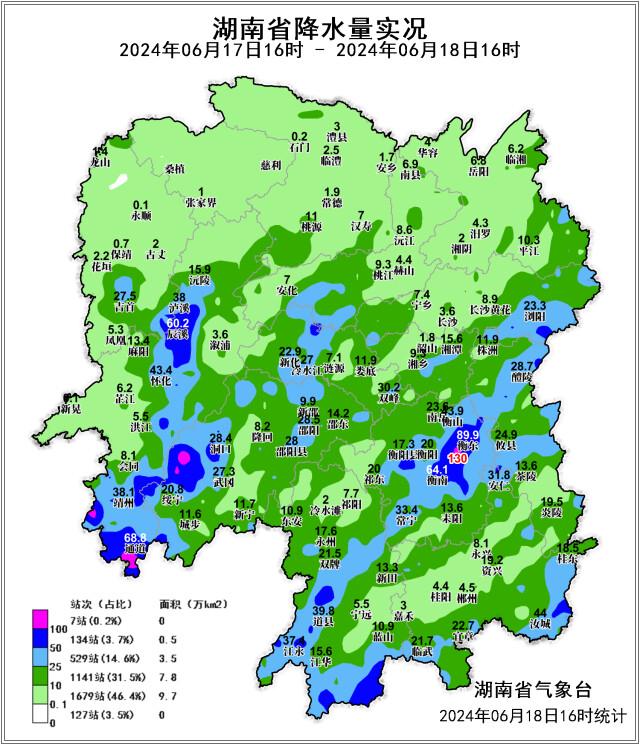 湖南迎今年入汛以來最強(qiáng)降雨 41個(gè)縣（市區(qū)）啟動(dòng)防汛應(yīng)急響應(yīng)