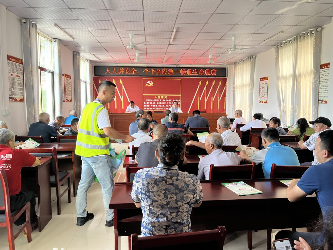 東安水嶺：黨員齊聚話(huà)安全，守護群眾“安全感”